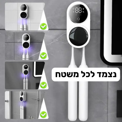 מחטא למברשת שיניים - משמיד 99.9% מהחיידקים